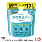  название сахар Aqua Mate ( спорт напиток тест ) 180g×1 шт ( Mate -meito aqua mate)