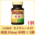  большой . производства лекарство nature meido цинк 10mg 60 шарик ×1 шт 