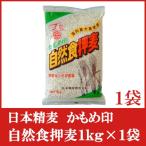  Япония . пшеница ... печать природа еда вдавлено пшеница 1kg×1 пакет 