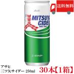 サイダー 缶 アサヒ飲�