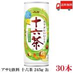 アサヒ飲料 十六茶 245g