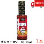  бесплатная доставка b редкость -z cальса tes соус 150ml× 1 шт. [SALSA DEATH SAUCE](15,000sko Bill )