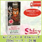 ショッピングりんご 青森りんごジュース 紙パック シャイニーアップルジュース ねぶた 200ml スリムパック×24個 送料無料