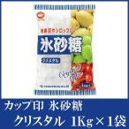  день новый производства сахар cup печать сахар-кандис crystal 1kg ×1 пакет 