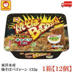 焼きそば バゴーン マルちゃん 焼きそばBAGOON 132g 12食入 送料無料 東北信州限定品