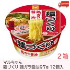 マルちゃん 麺づくり 鶏ガラ醤油 97g  2ケース 24食 送料無料