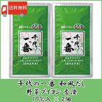 千代の一番 香澄 10包入 2個 野菜ブ