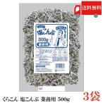  соль ....... для бизнеса 500g 3 пакет комплект 