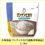 マンナンヒカリ 1.5kg 通販専用