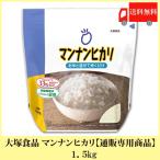 マンナンヒカリ 1.5kg 通販専用 送料無料