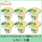 たらみ激安なら最安値価格 Com