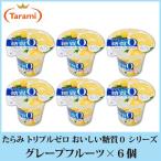 たらみ ゼロの通販 価格比較 価格 Com