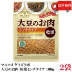  maru kome большой zlabo большой бобы. . мясо сухой фарш модель 100g×2 шт бесплатная доставка 