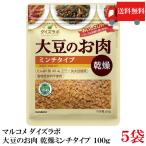  maru kome большой zlabo большой бобы. . мясо сухой фарш модель 100g×5 шт бесплатная доставка 