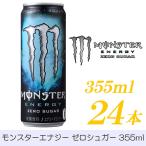  Asahi напиток Monster Energy Zero shuga-355ml ×24шт.