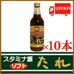 焼肉のたれ 青森 上北農産加工 スタ