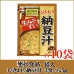  asahi сосна еда пакет входить сырой miso ...... ферментированные бобы .3 еда 46.5g×10 пакет 