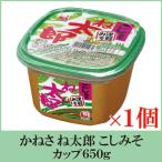 Yahoo! Yahoo!ショッピング(ヤフー ショッピング)かねさ ね太郎 こしみそ（カップ）650g×1個