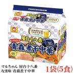 マルちゃん 屋台十八番 なま味 青森