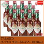  Табаско chi порт Ray соус 150ml×1 2 шт бесплатная доставка 
