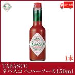 Табаско оригинал pepper соус 150ml× 1 шт. бесплатная доставка 