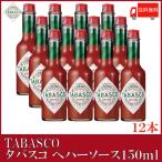  Табаско оригинал pepper соус 150ml×1 2 шт бесплатная доставка 