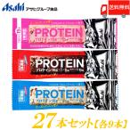 一本満足バー プロテイン 27本セット (チョコ ・ヨーグルト ・ストロベリー 各9本) 送料無料