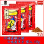 八幡屋磯五郎 七味唐辛子 袋入 18g×3袋 送料無料