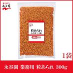 ... для бизнеса шарик arare 300g