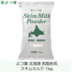 yo. лист . индустрия обезжиренное молоко 1kg Hokkaido обезжиривание мука .