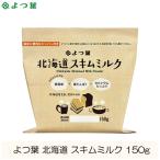 yo. лист . индустрия Hokkaido обезжиренное молоко 150g обезжиривание мука .