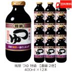 ショッピング桃屋 桃屋 つゆ 特級 400ml ×12本 送料無料