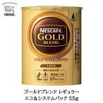 nes Cafe Gold Blend eko &amp; система упаковка варистор заполняющий 55g