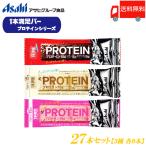 1本満足バー プロテイン 3種 27本セット (チョコ ・ストロベリー ・ホワイト 各9本) 送料無料