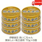 伊藤食品 缶詰  美味しい 帆立姿炊 7