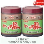  Aomori on north agriculture production processing .. bird. sause 530g ×2 piece free shipping 