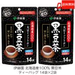. глициния . Hokkaido производство 100% черная соя чай чайный пакетик 14 пакет входить ×2 пакет бесплатная доставка 