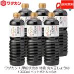 wa Dakar n. Кода .. вода Special класс круг большой бобы соя 1000ml ×6шт.@ пластиковая бутылка бесплатная доставка 