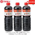 wa Dakar n соя высокий класс свечение li.1000ml ×3шт.@ пластиковая бутылка бесплатная доставка 
