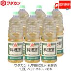 ワダカン 八甲田伏流水 料理酒 1.8L ×6本 ペットボトル 送料無料