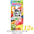 ショッピングデコポン カゴメ 野菜ジュース 朝のフルーツこれ一本 200ml ×12本 紙パック ジュース