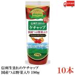 nagano помидор Shinshu рождение. кетчуп местного производства .. овощи ввод 190g ×10 шт бесплатная доставка 