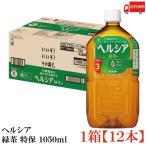 【特保・トクホ】キリ