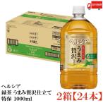 【特保・トクホ】キリ