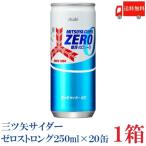 アサヒ飲料 三ツ矢サ�