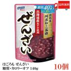  бесплатная доставка. около . зензай калории off 140g ×10 пакет 