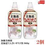  бесплатная доставка Kato прекрасный пчела . главный офис Hokkaido ....oligo чёрный 960g×2 шт 