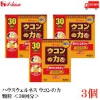  куркума. сила ранулы <30 выпуск > 3 шт house well nesf-z бесплатная доставка 