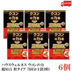  куркума. сила супер MAX шарик модель коробка 7 выпуск (3 шарик ×7 пакет ) 6 шт house well nesf-z бесплатная доставка 