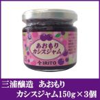  три .. структура .... black currant джем 150g×3 шт 